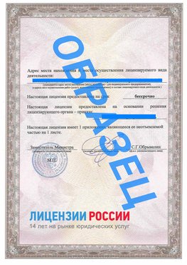 Образец лицензии на реставрацию 3 Архангельск Лицензия минкультуры на реставрацию	